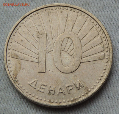 Македония 10 денаров 2008 до 12.02.2025 - Македония 10 денаров 2008.JPG
