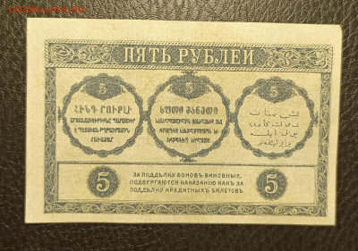 5₽ Закавказье до 13.02 - 1739029194708
