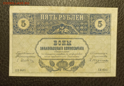 5₽ Закавказье до 13.02 - 1739029240795