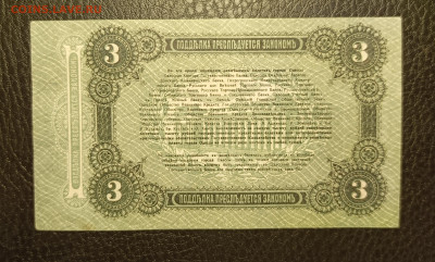 3₽ 1917 Одесса до 13.02 - 1739029139319
