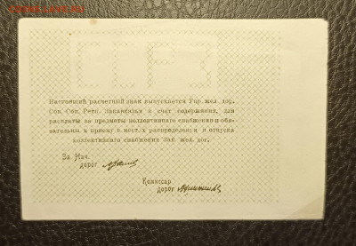 25000₽ управление жд Закавказье до 13.02 - 1739029096336