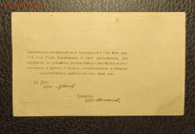 50000₽ управление жд Закавказье до 13.02 - 1739029046982