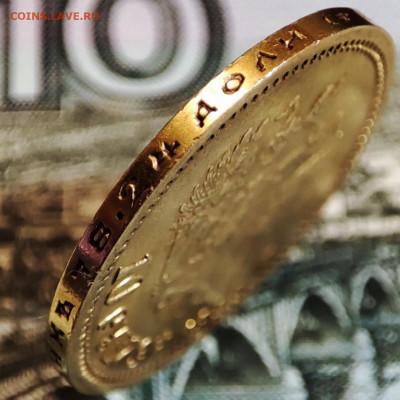 10 рублей 1899 года ФЗ до 22:00 11.02.2025 - 1739038360240