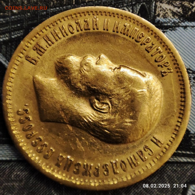 10 рублей 1899 года ФЗ до 22:00 11.02.2025 - 1739038360306