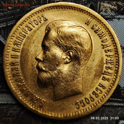 10 рублей 1899 года ФЗ до 22:00 11.02.2025 - 1739038360322