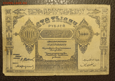 100000₽ 1919 Азербайджан до 13.02 - 1739028825864