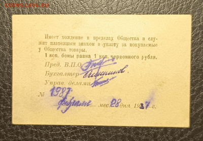 10 копеек Тульское военное потребительское общество до 13.02 - 1739028742662