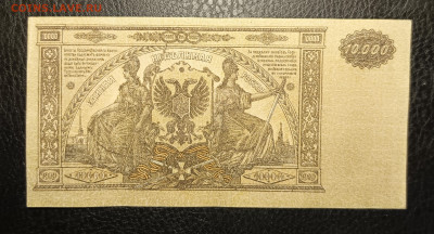 10000₽ 1919 Юг России до 13.02 - 1739028666324
