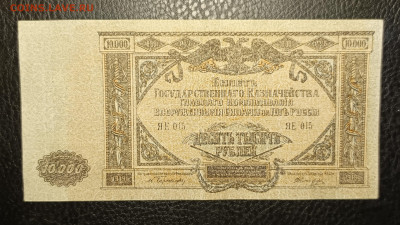 10000₽ 1919 Юг России до 13.02 - 1739028693280