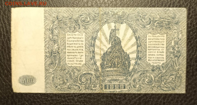 500₽ 1920 Юг России до 13.02 - 1739028615400