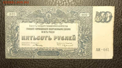 500₽ 1920 Юг России до 13.02 - 1739028639542