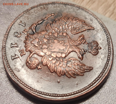 2 копейки 1811 ем-нм - 20250208_203311