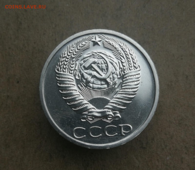 50 копеек 1970 год наборная до 13.02 в 22-00 - IMG_20250208_170721
