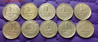1 копейка 1926-57. До 12.02.25 в 22.00 - 20250209_045958