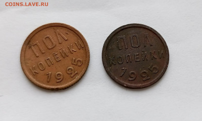 2 копейки 1925г.До 10.02.22:00 - 1739073125809