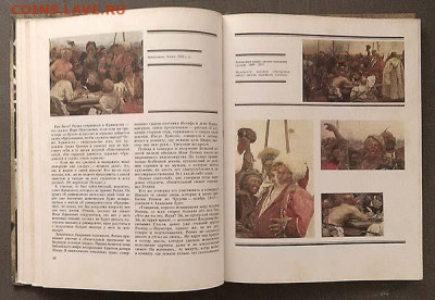 Репин Богатырь русского искусства 1991 г. - книга_Пистунова_Богатырь-русского-искусства-Репин_1991_4