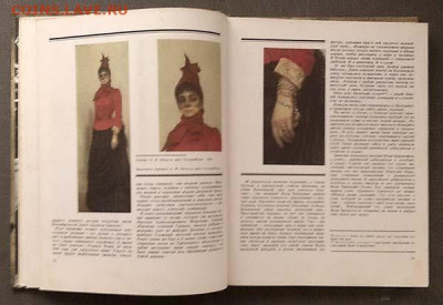 Репин Богатырь русского искусства 1991 г. - книга_Пистунова_Богатырь-русского-искусства-Репин_1991_3