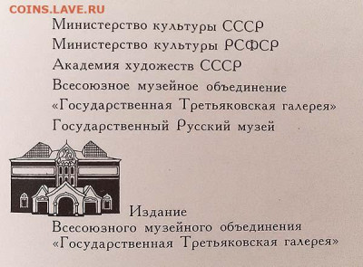 Крамской каталог 1988 г. - книга_Крамской_1988_7