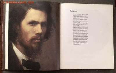 Крамской каталог 1988 г. - книга_Крамской_1988_2