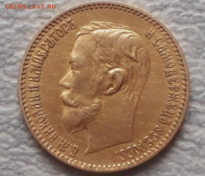 5 рублей 1900г. ФЗ - 20201116_045617