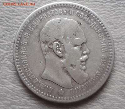 Рубль 1894г АГ - 20201116_045749