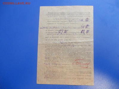 Страховое свидетельство. 1940 года. НЕЧАСТОЕ. - IMG_9836.JPG