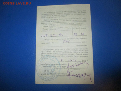 Обязательства на поставки. 1952 год. НЕЧАСТОЕ. - IMG_9840.JPG