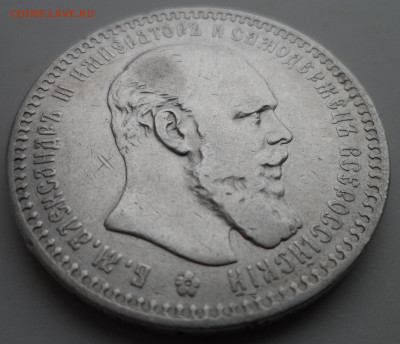 1 РУБЛЬ 1892 года до 12.02.22.00.00 - SAM_0087.JPG