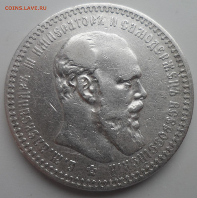 1 РУБЛЬ 1892 года до 12.02.22.00.00 - SAM_0086.JPG