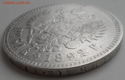 1 РУБЛЬ 1892 года до 12.02.22.00.00 - SAM_0084.JPG