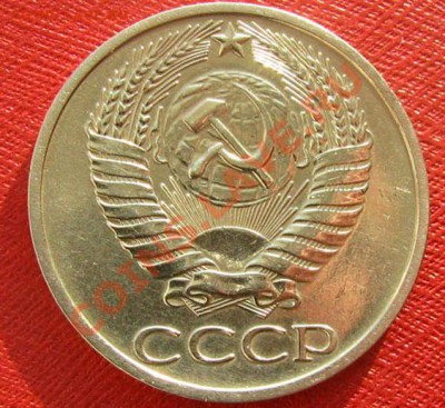 50 копеек 1975 СССР Состояние!!! до 22.00 07.02.12 по МСК - 50-75-2