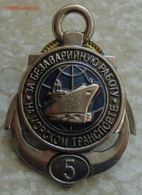 знак "За безаварийную работу на МТ 5 лет" 13.02.2025 - DSC04216.JPG
