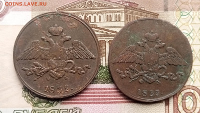 5 копеек 1832,1833 ЕМ ФХ - 1739092225270