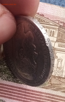 1 рубль 1896г * - 1739091430596
