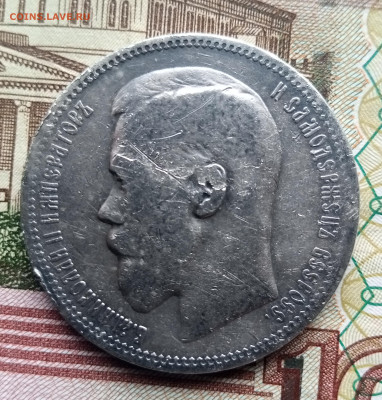 1 рубль 1896г * - 1739091396845
