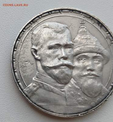 1 рубль 1913г 300 лет дому Романовых. до 13.02.2025 21.00мск - IMG_20250209_122641