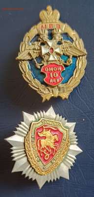 Знаки ОМОНа. - IMG_20250209_130439