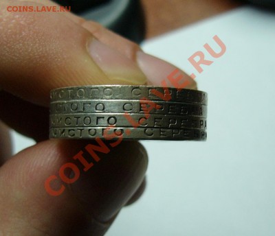 4 Полтинника 1924 года - полтинник.JPG