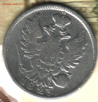 20 копеек, 1823 СПБ - ПД  до 10.02.25 в 22.15 МСК - 024 в 20_58