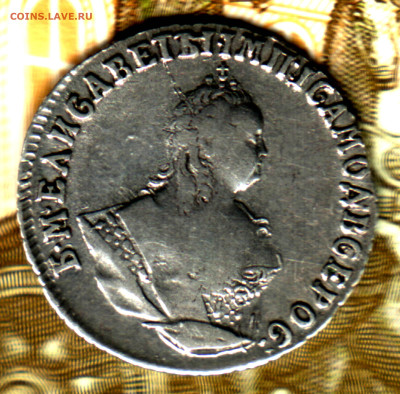 Гривенник 1747 до 10.02.25 в 22.15 МСК - Изображение 01_02_2025 в 15_53