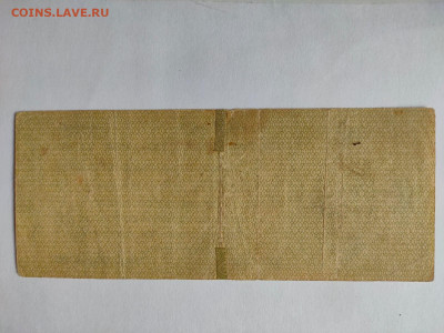 Боны Гражданской войны - 500 руб ОР