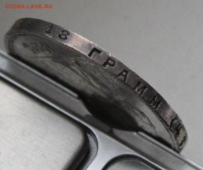 Рубль 1924 год - IMG_0380.JPG