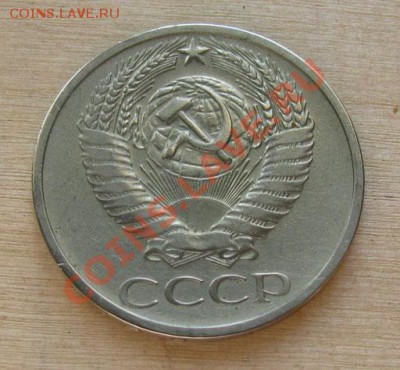 50 копеек 1971 СССР до 22.00 08.02.12 по МСК - 50-71-2