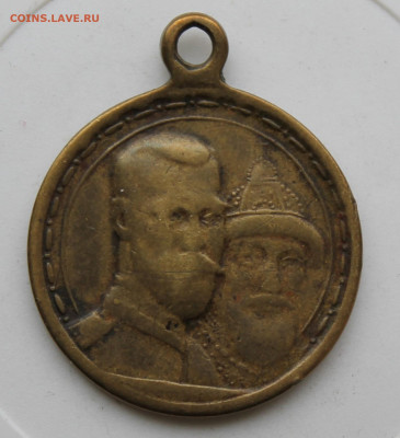 Медаль 300 лет династии 1613-1913 год - IMG_0418.JPG