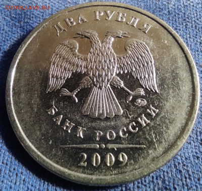 2 рубля 2009м шт.Н-4.4Б. 7 штук. - IMG_20250209_150129