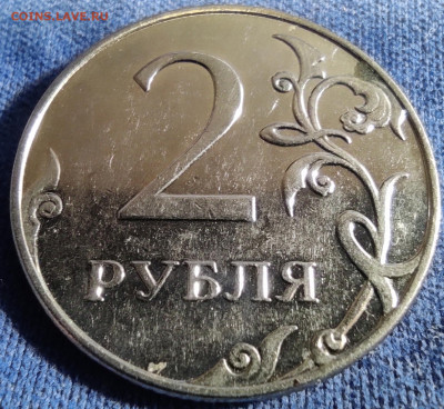 2 рубля 2009м шт.Н-4.4Б. 7 штук. - IMG_20250209_150201