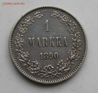 1 марка 1890 год - IMG_0450.JPG