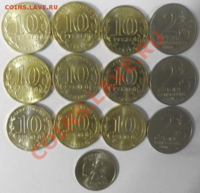 Набор юбилейки ГВС 10р, 2р, 1р - Изображение 059