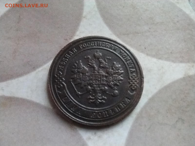 1 копейка 1904 до 12.02.2025 - 1904 (4)