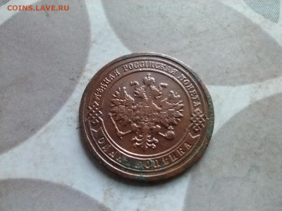 1 копейка 1888 до 12.02.2025 - 1888 (6)